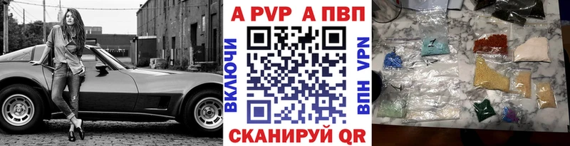 Альфа ПВП кристаллы купить наркотик Сарапул