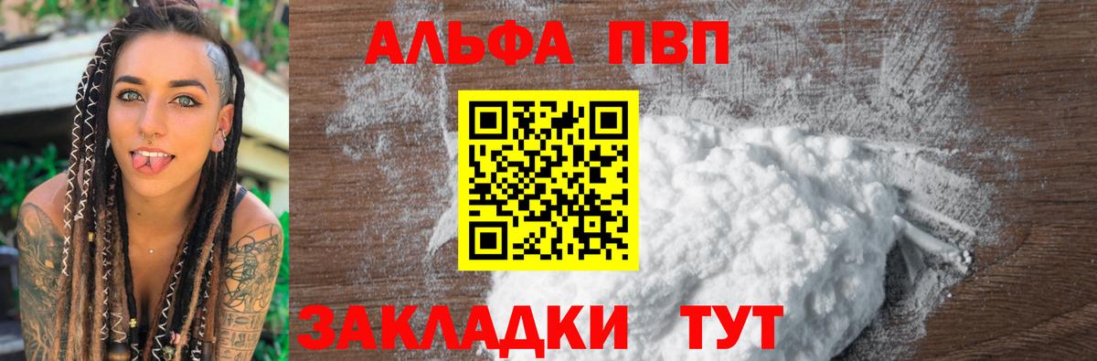 Alpha PVP СК  Вход с VPN  Альфа ПВП  Alpha PVP Crystall  Сарапул  Alpha PVP СК 