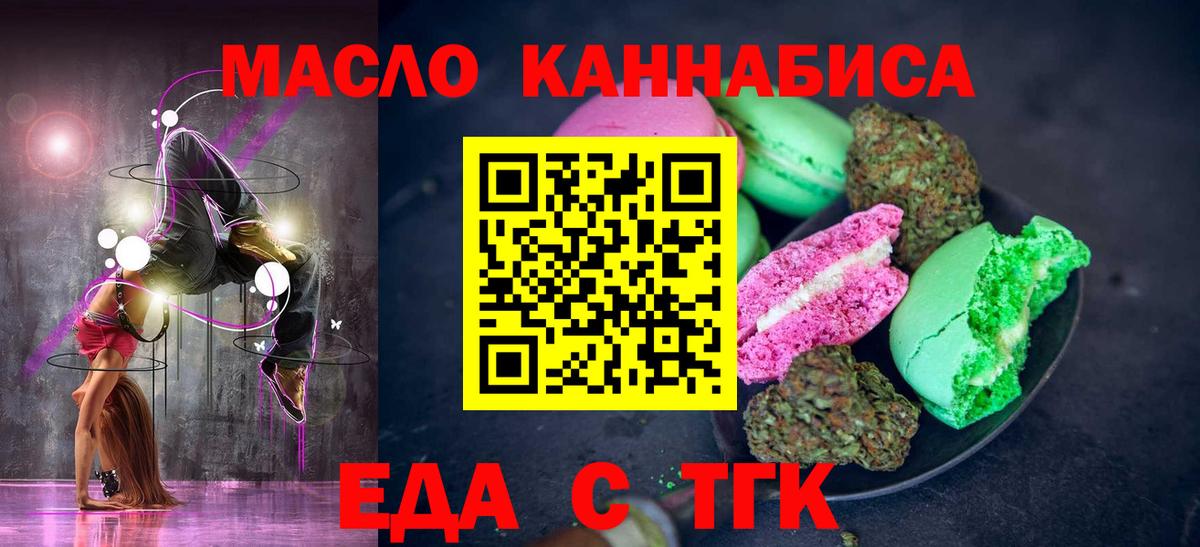 Сарапул  Cannafood марихуана  Вход с VPN 