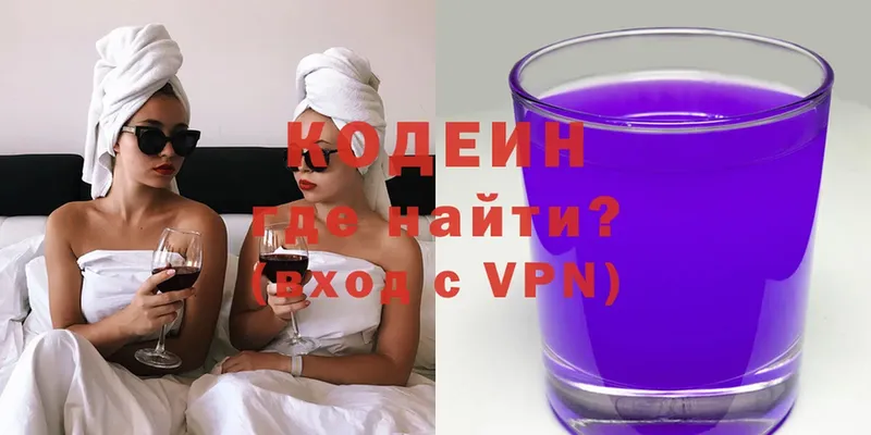 Codein Purple Drank  Сарапул 