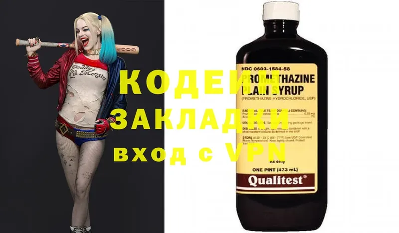 Кодеиновый сироп Lean Purple Drank Сарапул