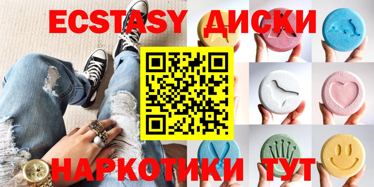 Сарапул  цена наркотик  Вход с VPN  Ecstasy  Ecstasy 280мг  Ecstasy 99% 