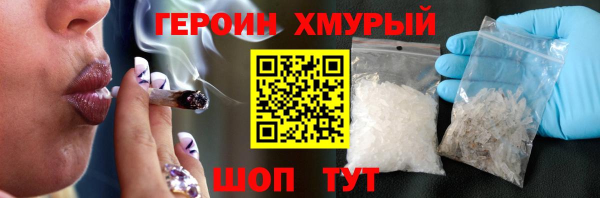 Сарапул  Героин хмурый  Вход с VPN 