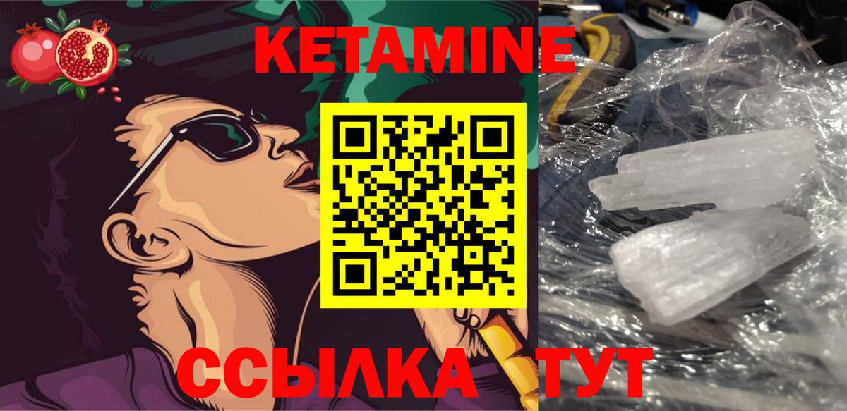 КЕТАМИН VHQ  Вход с VPN  кракен как войти  Сарапул 