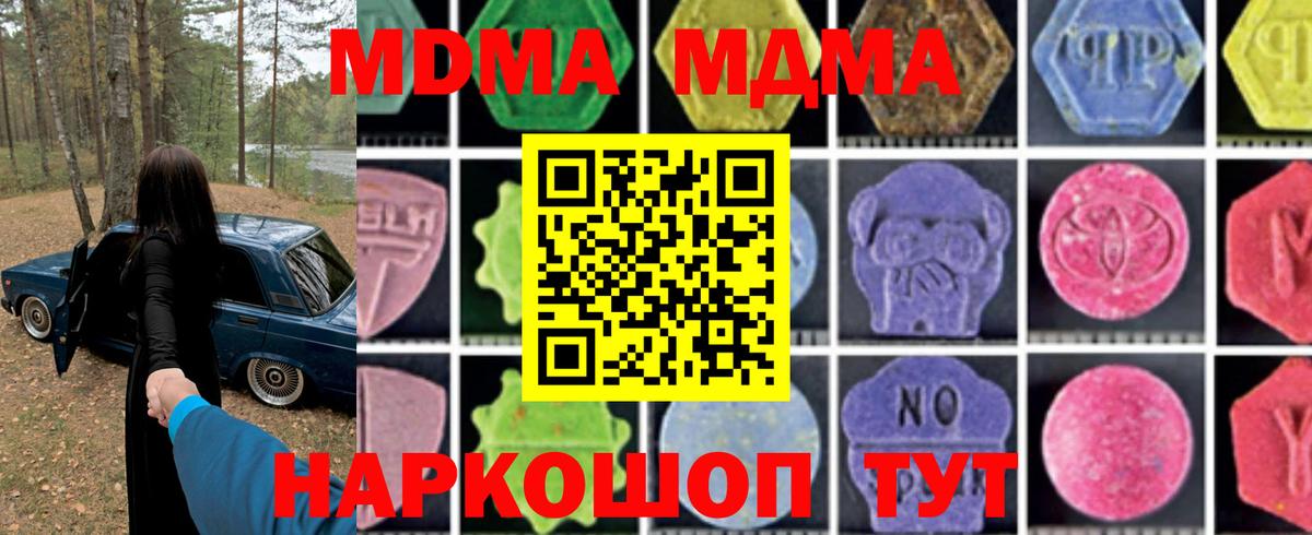 Сарапул  MDMA молли  Вход с VPN 