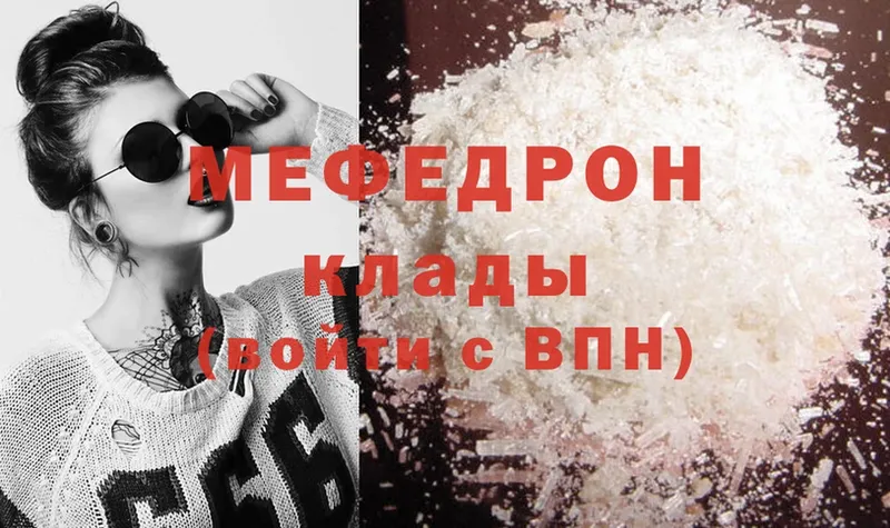 Мефедрон mephedrone  купить наркотик  Сарапул 