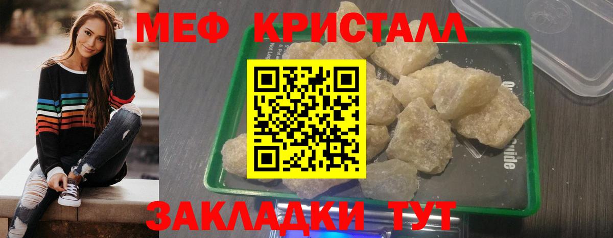 Мефедрон мяу мяу  Вход с VPN  Меф  Мефедрон кристаллы  Меф  Сарапул 