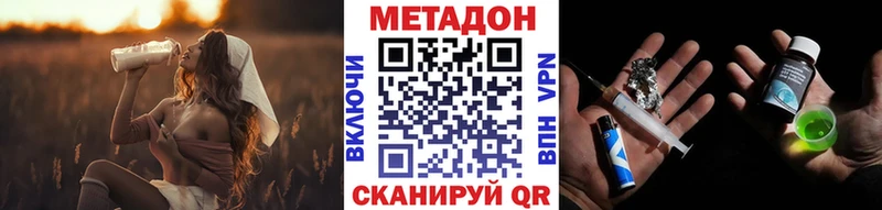МЕТАДОН VHQ  Сарапул 