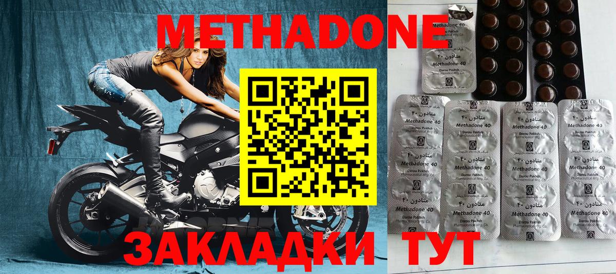 Сарапул  МЕТАДОН methadone  МЕТАДОН мёд  Вход с VPN 