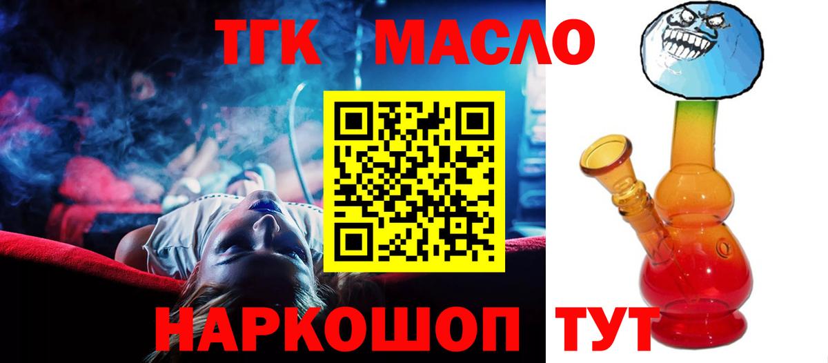 ТГК Wax  Дистиллят ТГК концентрат  Сарапул  Вход с VPN 